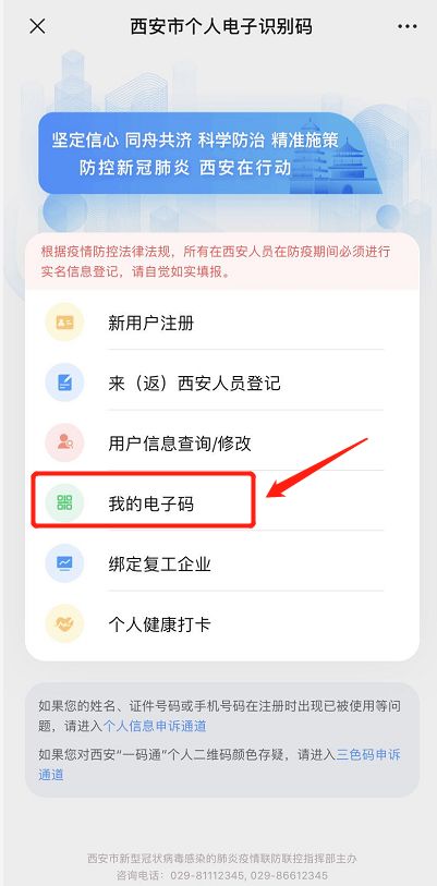 一码通再升级颜色想要变绿还能这么办