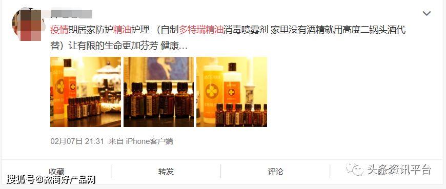 多特瑞精油因虚假宣传屡遭处罚 “全国董事”月入45万？(图31)