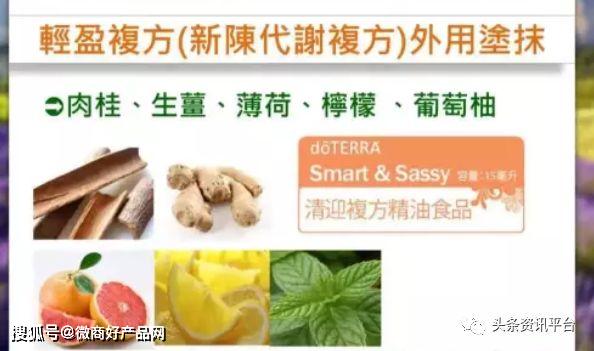 多特瑞精油因虚假宣传屡遭处罚 “全国董事”月入45万？(图22)