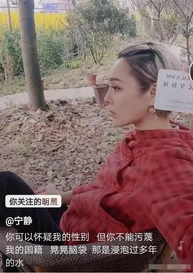 宁静晒户口本霸气回怼：你可以怀疑我的性别，