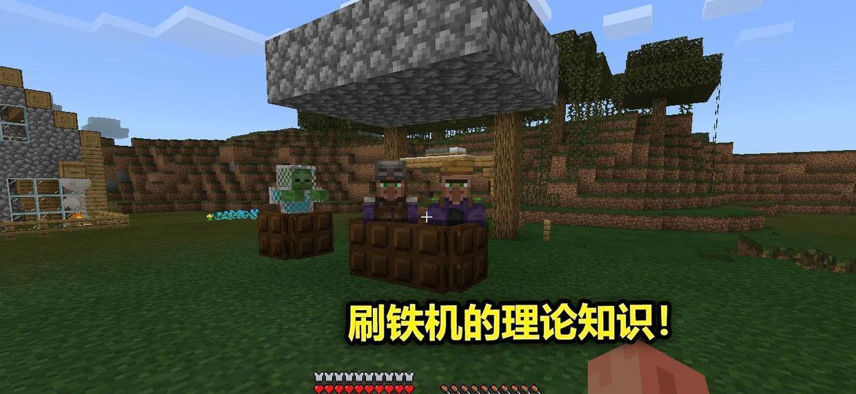 我的世界 刷铁机其实很容易制作 但是有一个特殊的限制条件 影龙