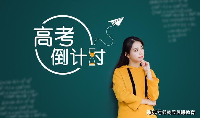 『孩子』请给那些不太自律的孩子一个机会！2020年的高考