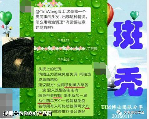 多特瑞精油因虚假宣传屡遭处罚 “全国董事”月入45万？(图18)