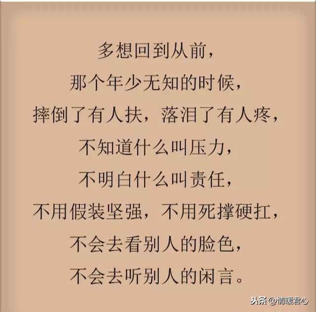 什么时候才能回到无忧无虑的时候 fa88b9535a074ebfa68f7928aafc814a.jpeg