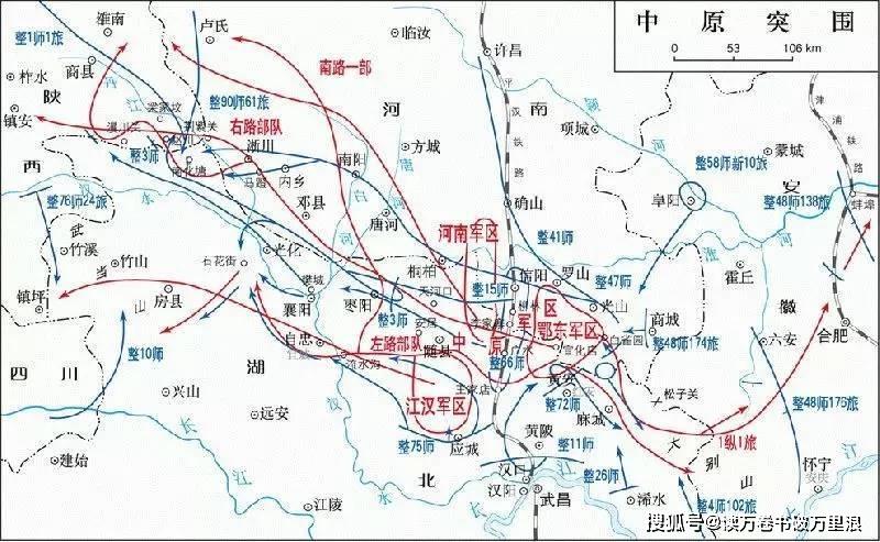 中原解放区6万部队突围仅3万余人到达陕西其余部队去了哪里