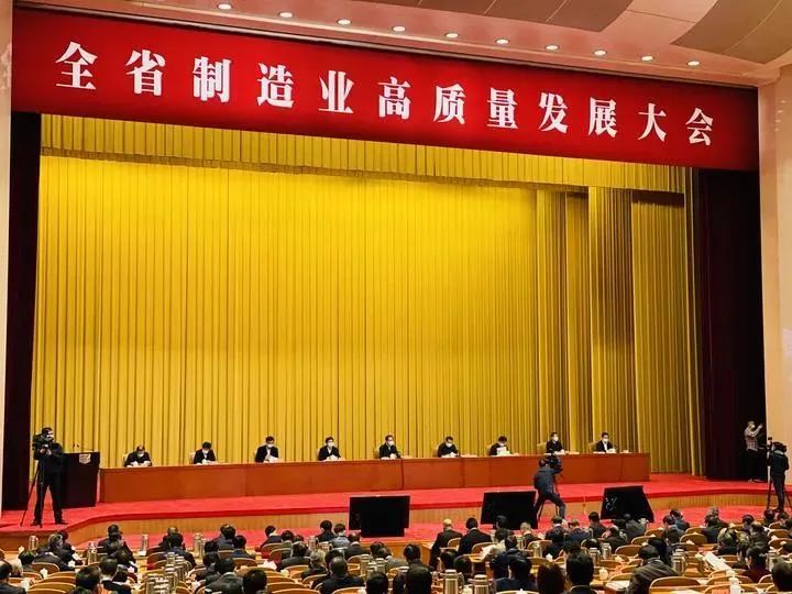 企业风采全省制造业高质量发展大会召开我市众多企业获得表彰