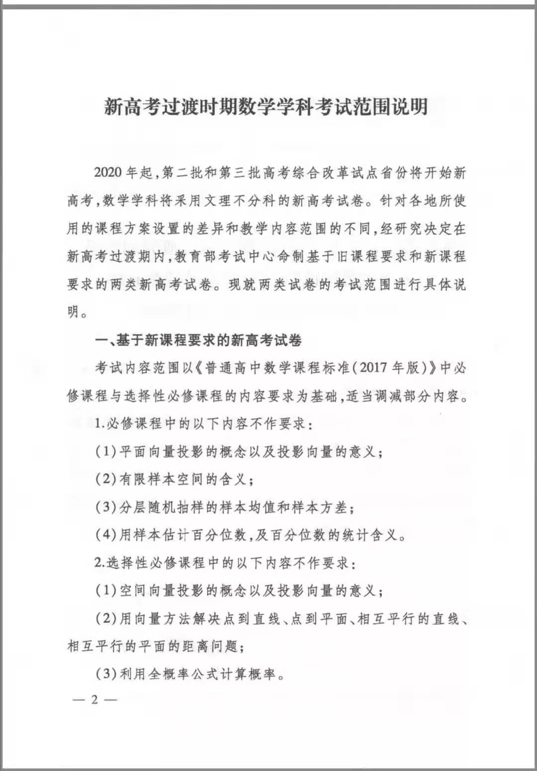 『模拟考』重磅! 2020高考全国将分九套试卷! 官方模拟考透露最新命题方向！