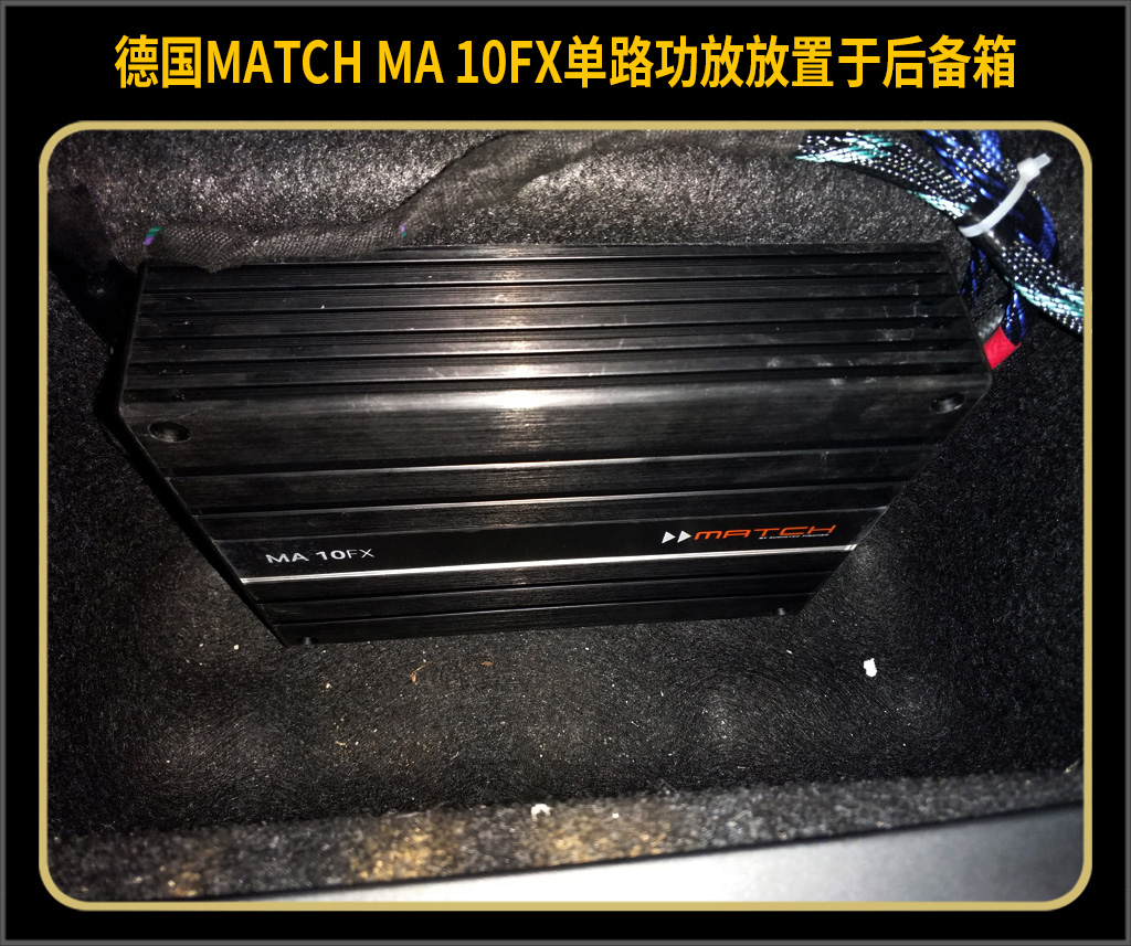 厦门靓车港宝马525汽车音响改装德国match 汽车音响