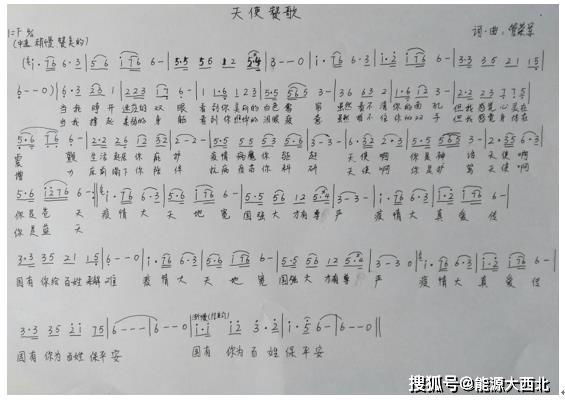 冲锋陷阵抗疫情 创作歌曲赞天使