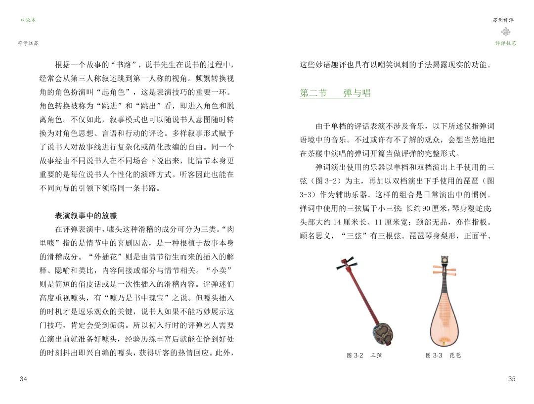 说书人怎么称呼 091bf3f7941148d1bf3d2850839188f0.jpeg