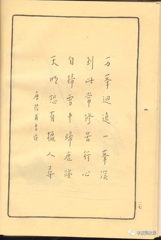 归寻古琴简谱_沧海一声笑古琴简谱