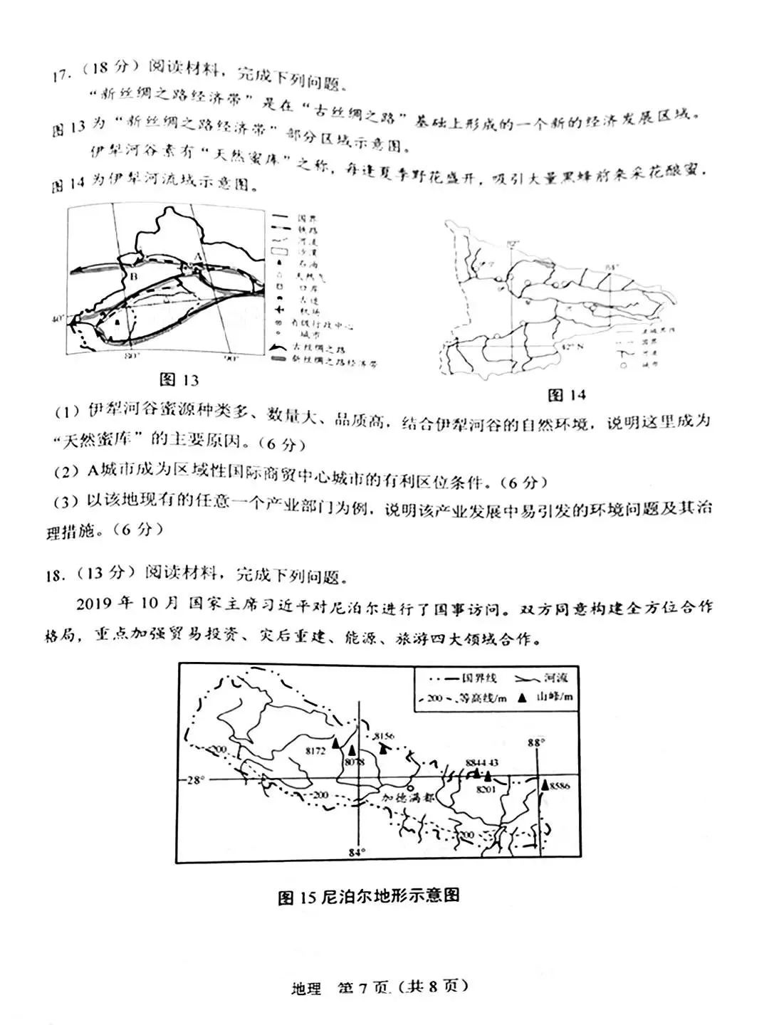 『模拟考』重磅! 2020高考全国将分九套试卷! 官方模拟考透露最新命题方向！