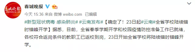父母：又两省马上开学! 校内还不用戴口罩!在家自学不下去时想想同龄人