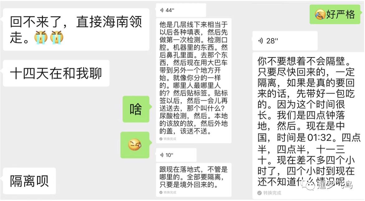 提醒！境外回国请三思，并不免费还须隔离14天，