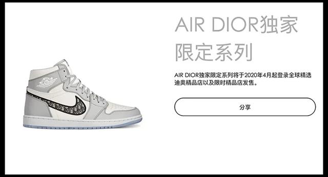 球鞋志|DiorxAJ1推迟发售！阿迪不关店，大力发售势要赶超Nike节奏！