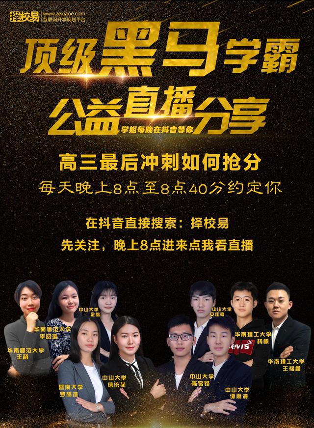 「专业」你知道有哪些吗?广东学考学费最贵的理科十大专业