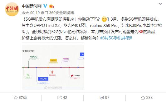 vivo S6预热消息汇总：轻薄的双模5G拍照手机