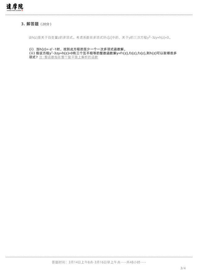 2020阿里全球数学竞赛读了一遍连题目都没看懂