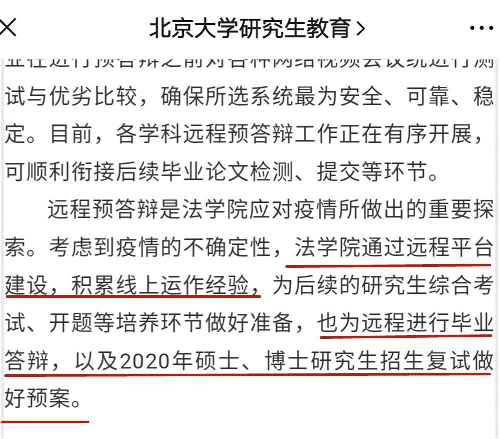 硕士什么时候开始扩招的 1b47bde989be48759281248f1de44154.jpeg