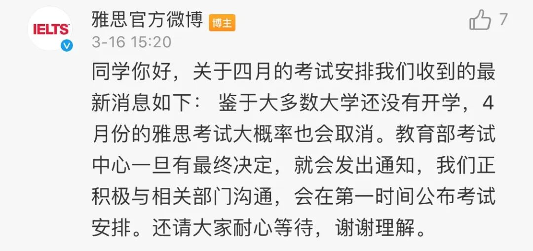 全员水逆！SAT官宣取消，托福雅思和GRE也要凉凉，我也想“熔断”！