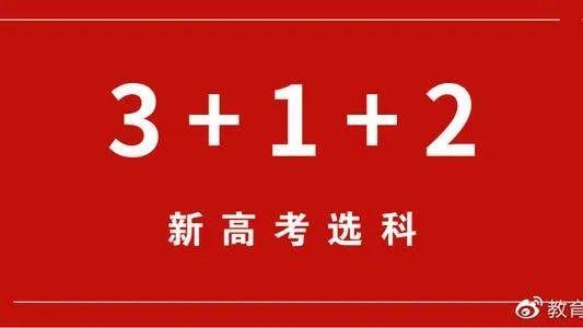 高考：迷茫！学考变化这么大！学考志愿该怎么填？