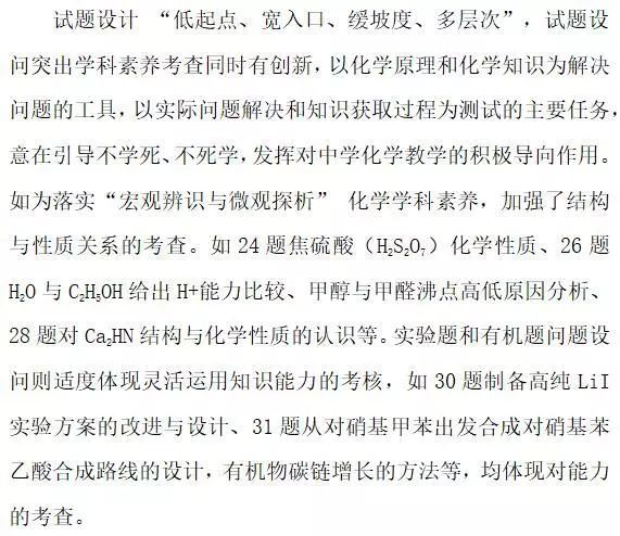 『模拟考』重磅! 2020高考全国将分九套试卷! 官方模拟考透露最新命题方向！