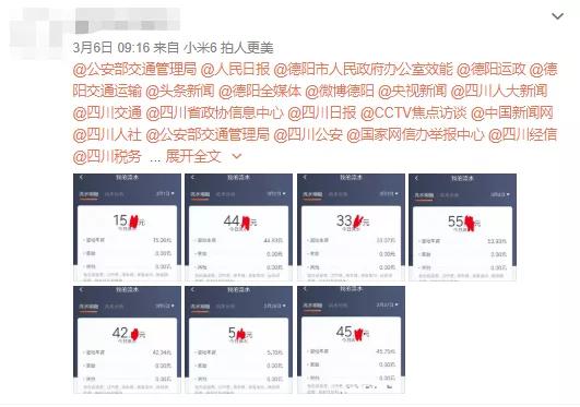 合规网约车司机7天流水240,投诉到官方 回应来了