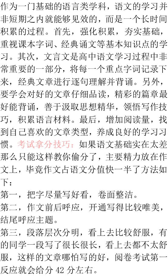 「预测」2020高考怎么考？6大命题预测重磅来袭！