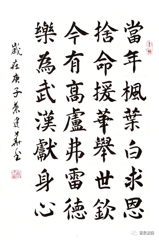 总第1135期北京叶建华丨战疫诗书之十六