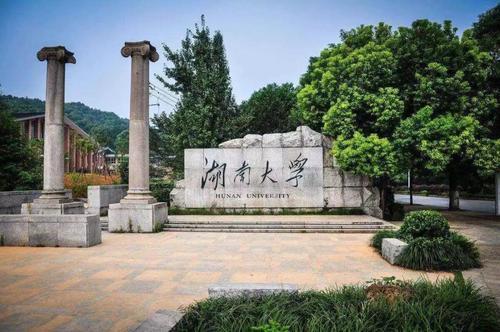「高考」高考627分，你选哪一所？车辆工程专业：吉林大学和湖南大学