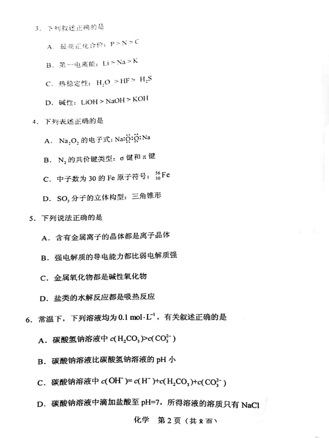 『模拟考』重磅! 2020高考全国将分九套试卷! 官方模拟考透露最新命题方向！