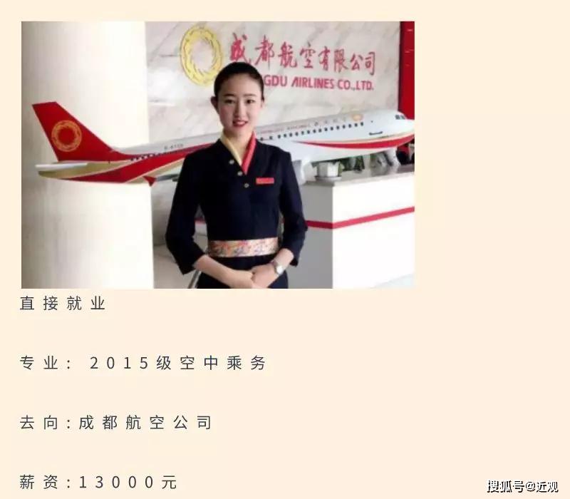 广受■因为这个敢为人先的育人机制！川科学子广受企业欢迎！