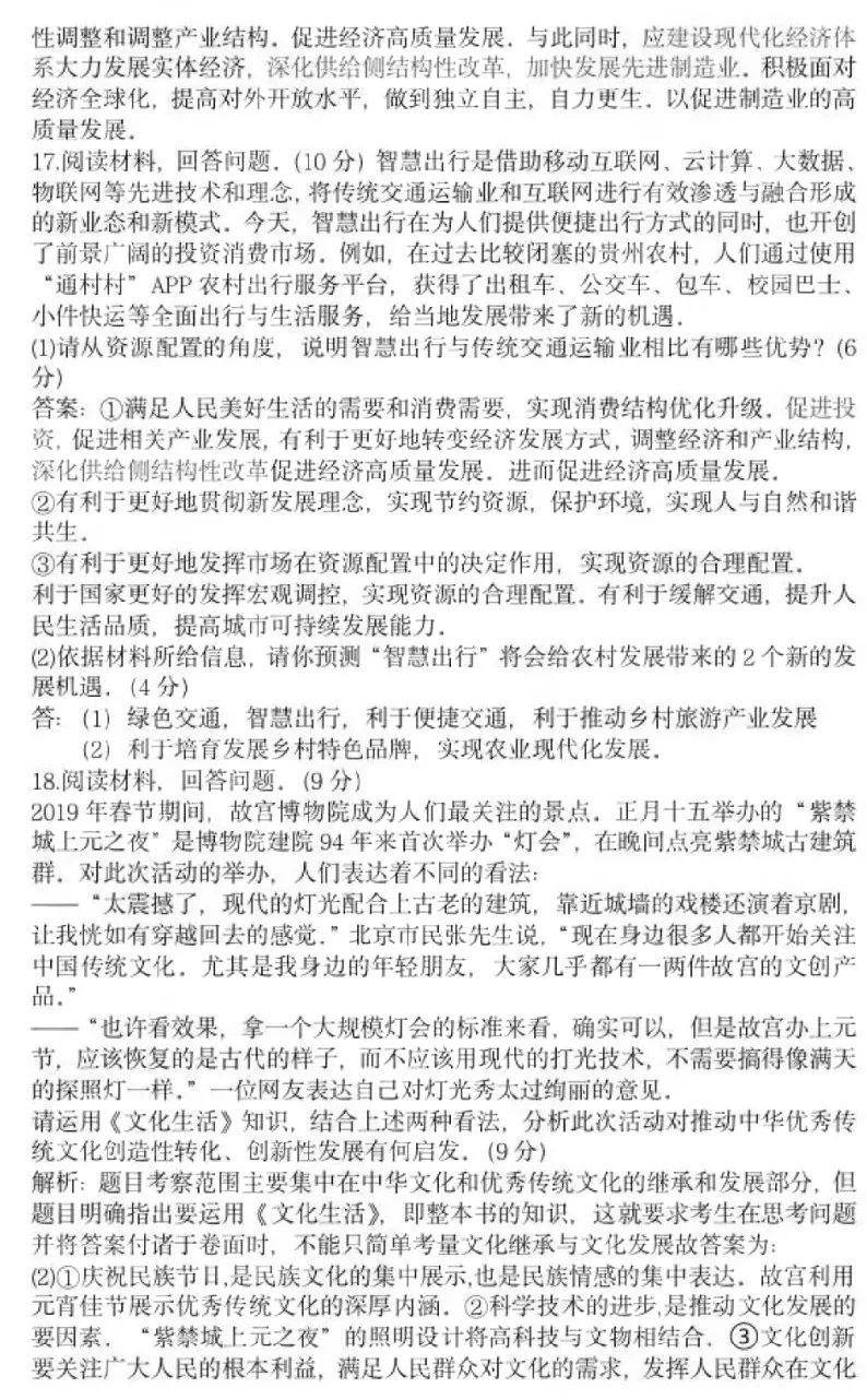 『模拟考』重磅! 2020高考全国将分九套试卷! 官方模拟考透露最新命题方向！