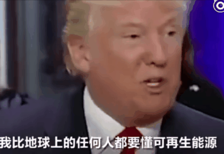 特朗普还懂金融,科技,体育,环保,法律,除了上知医学,下晓影业,终于