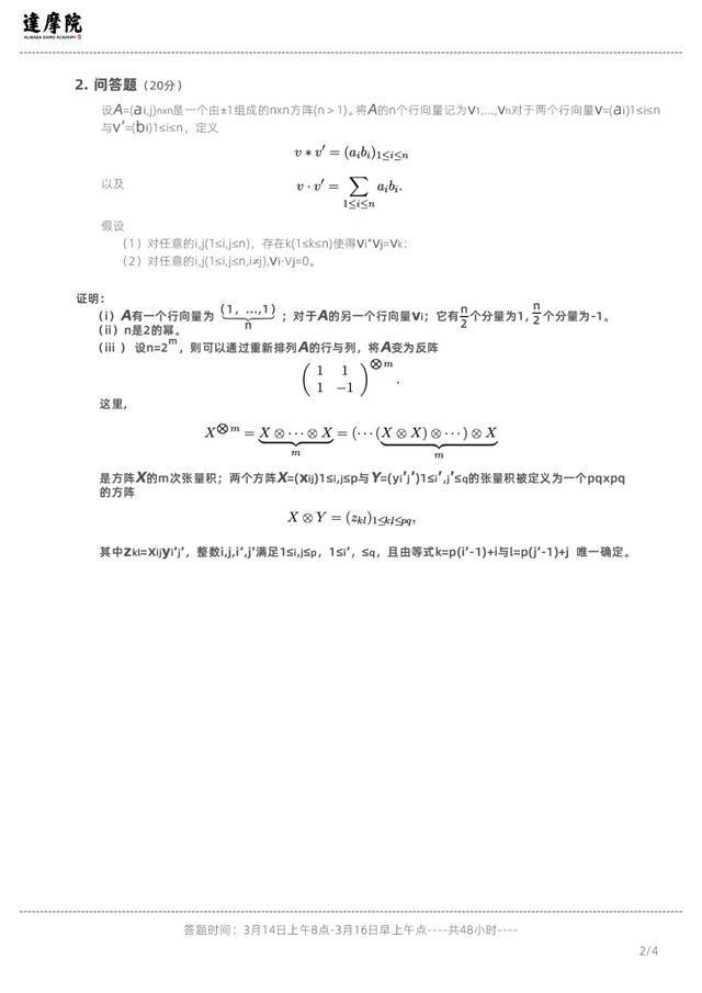 2020阿里全球数学竞赛读了一遍连题目都没看懂