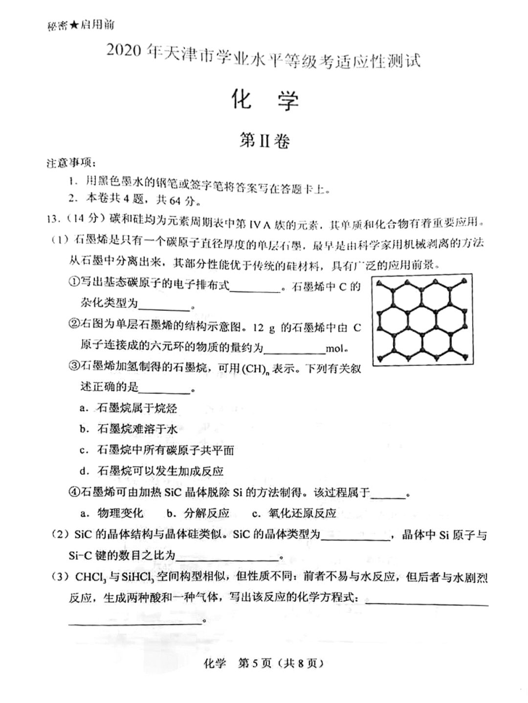 『模拟考』重磅! 2020高考全国将分九套试卷! 官方模拟考透露最新命题方向！