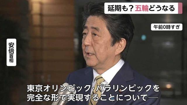 樱花开了、奥运近了,日本政府转入“佛系”战疫?