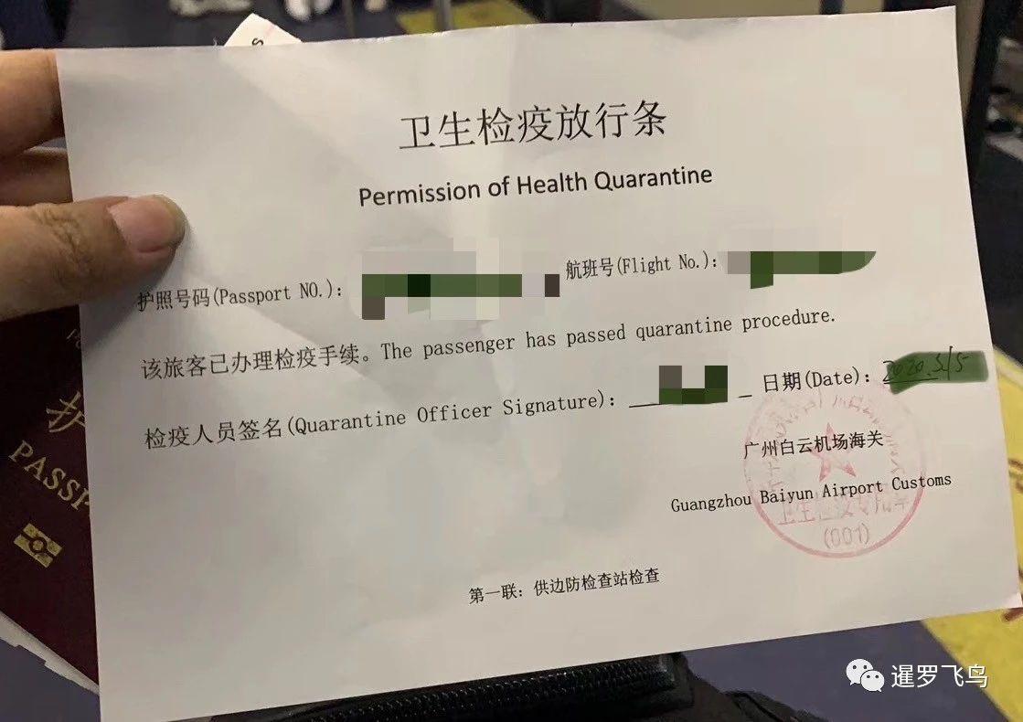 提醒！境外回国请三思，并不免费还须隔离14天，