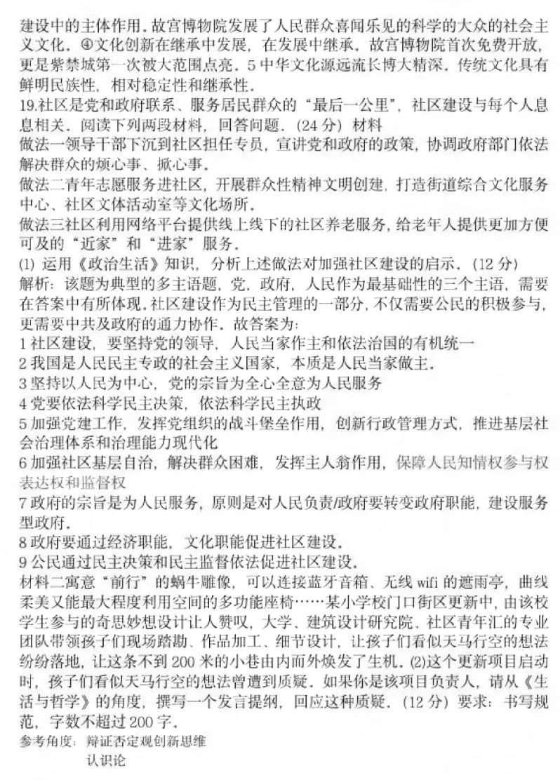 『模拟考』重磅! 2020高考全国将分九套试卷! 官方模拟考透露最新命题方向！