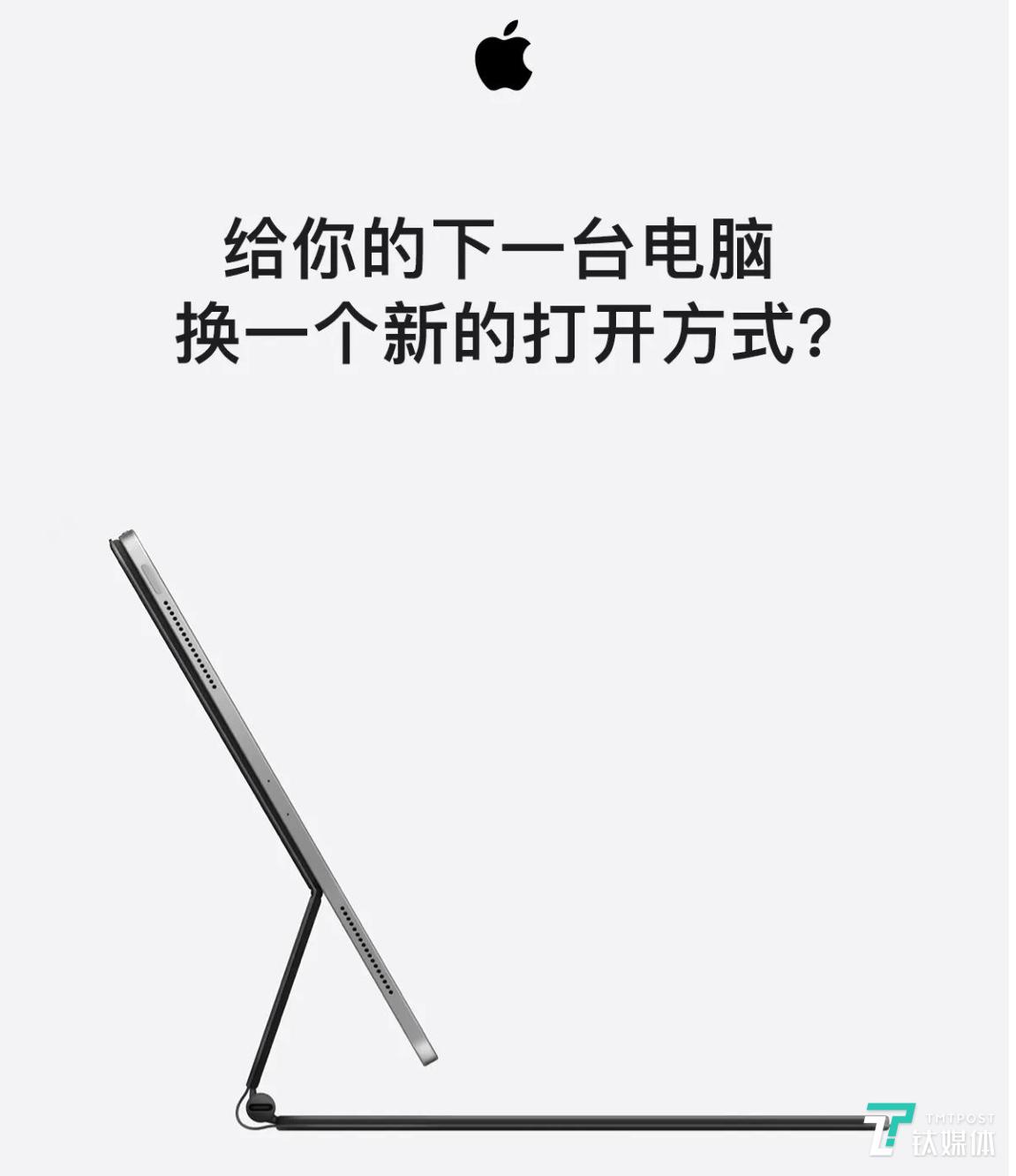 算上iPadPro，苹果今天升级了三台“电脑”丨钛快讯