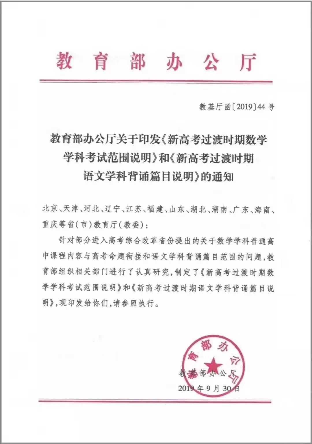 『模拟考』重磅! 2020高考全国将分九套试卷! 官方模拟考透露最新命题方向！
