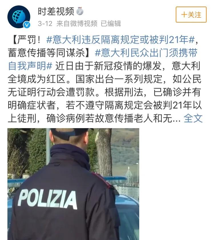 意大利封城隔离，但遛狗可以出门，于是有人动起了“歪脑筋”