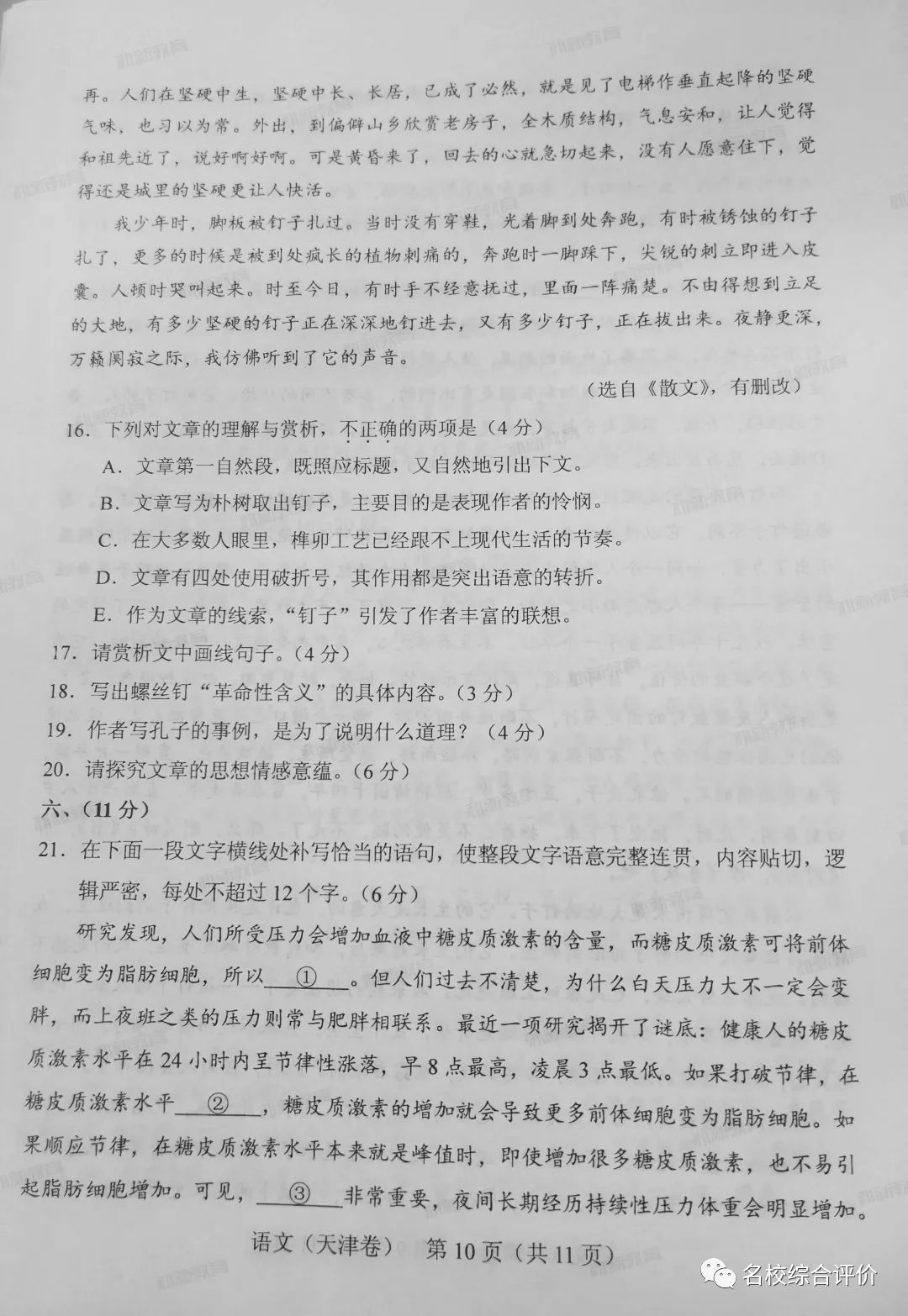 『模拟考』重磅! 2020高考全国将分九套试卷! 官方模拟考透露最新命题方向！