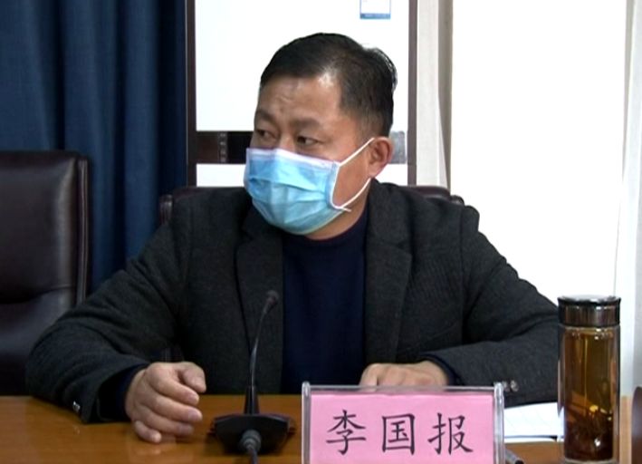 范县召开新增中央投资项目谋划包装推进会!_李国报