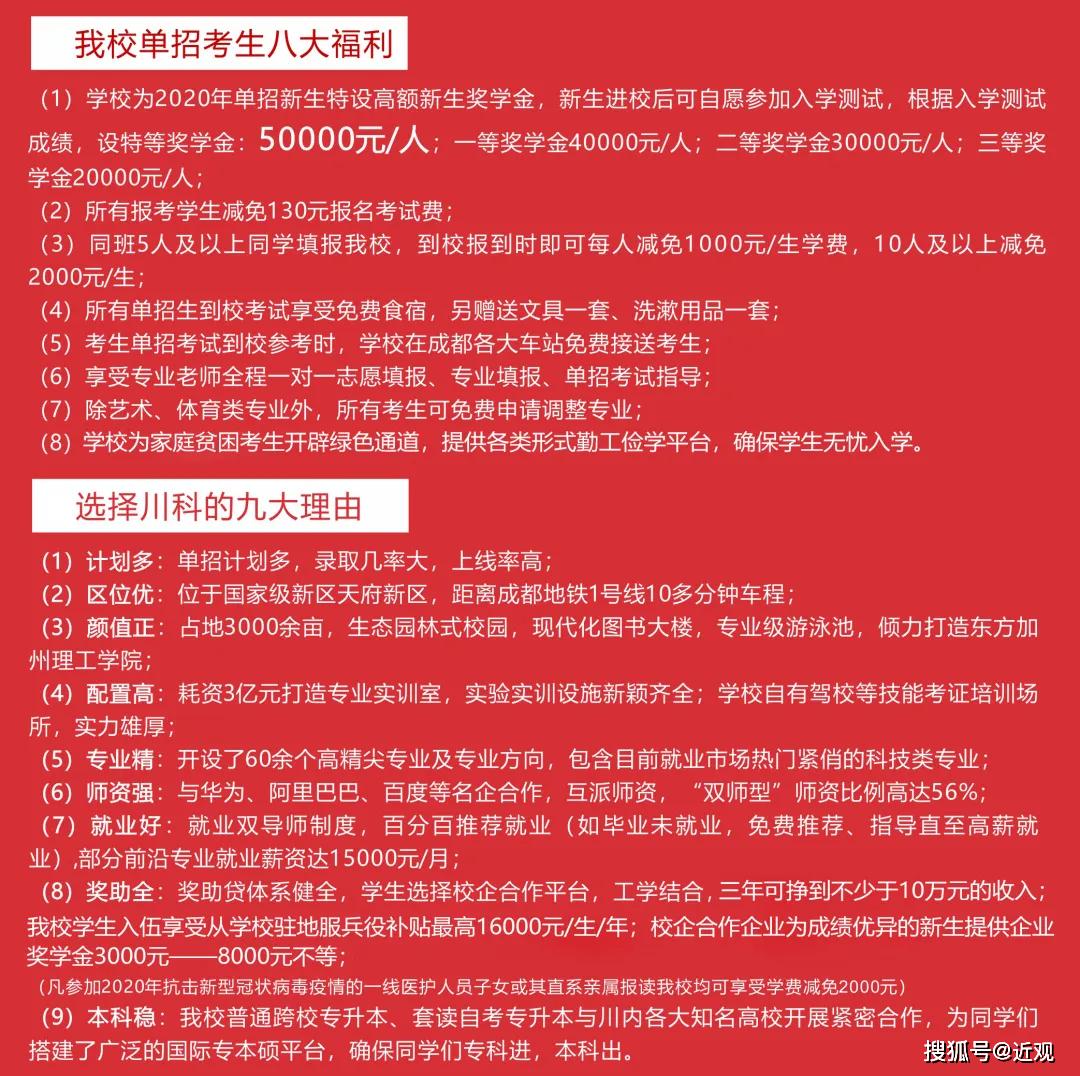 广受■因为这个敢为人先的育人机制！川科学子广受企业欢迎！