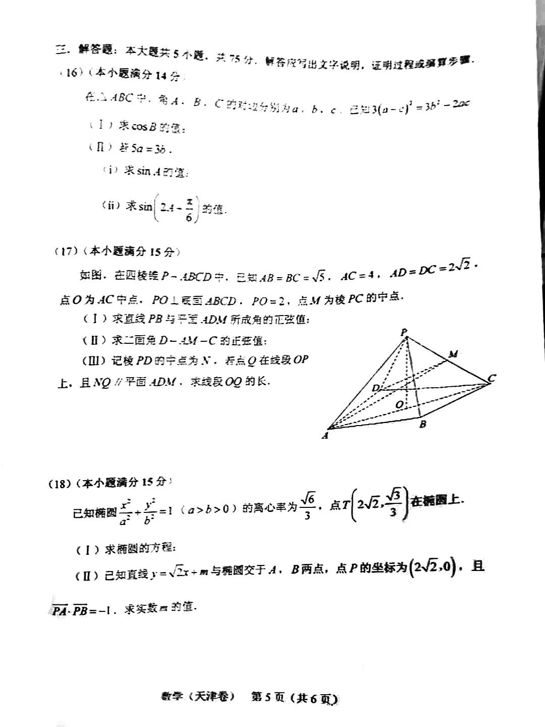 『模拟考』重磅! 2020高考全国将分九套试卷! 官方模拟考透露最新命题方向！
