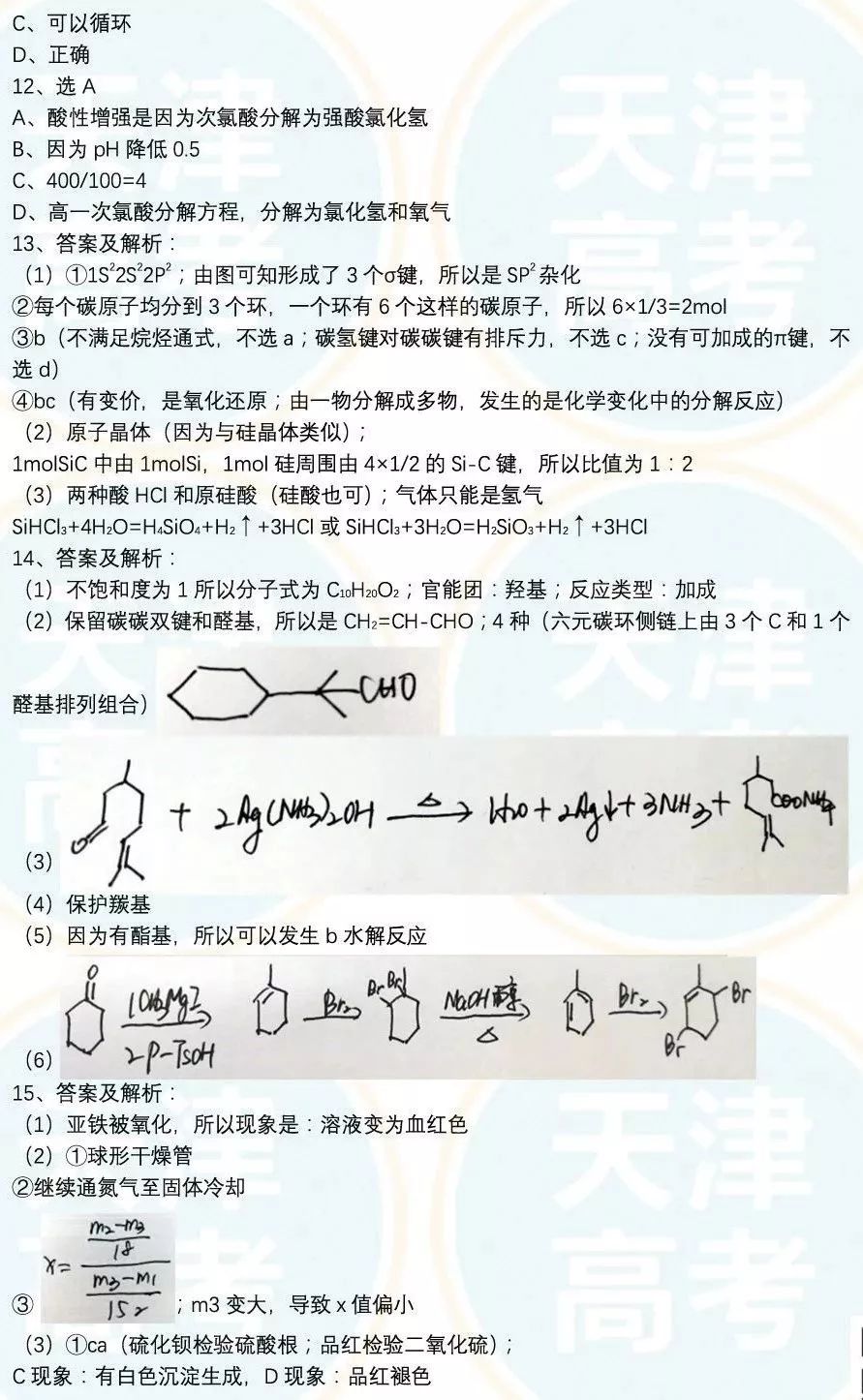 『模拟考』重磅! 2020高考全国将分九套试卷! 官方模拟考透露最新命题方向！