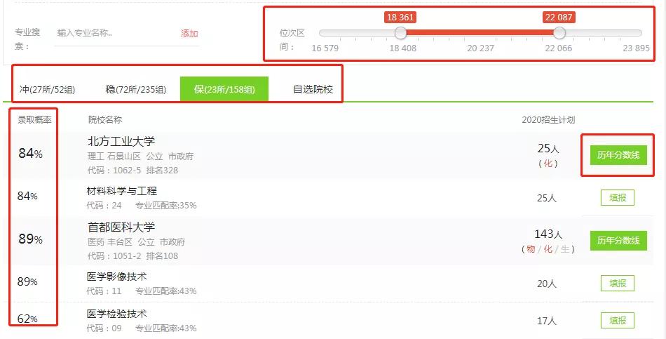 「北京」北京新高考怎么填志愿？优志愿发布“北京新高考模拟填报系统”