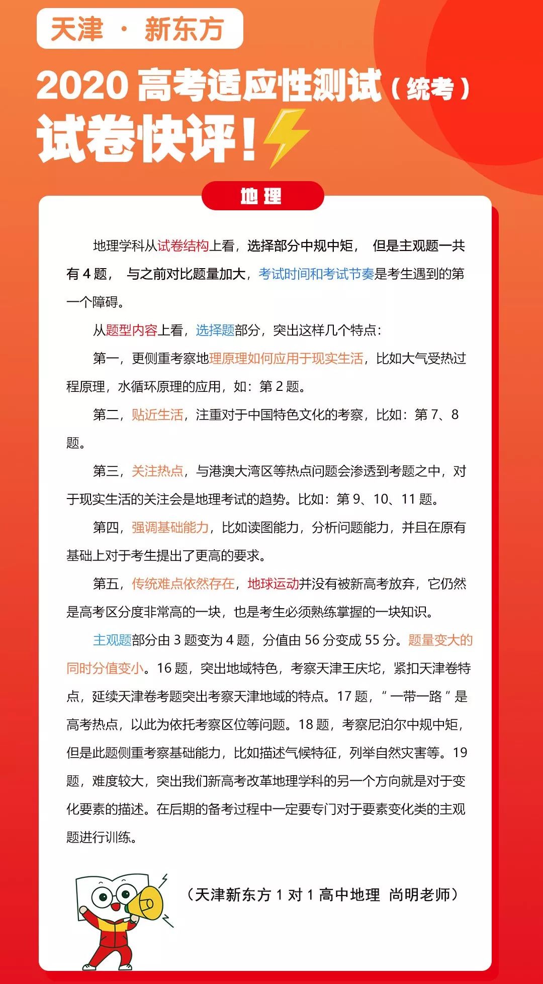 『模拟考』重磅! 2020高考全国将分九套试卷! 官方模拟考透露最新命题方向！
