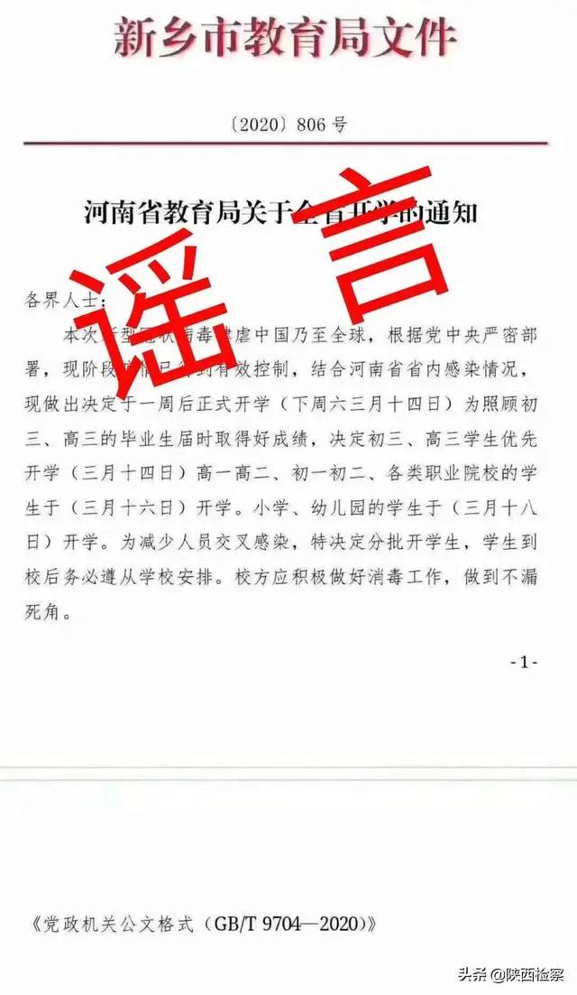 又一人口大省宣布开学_开学黑板报